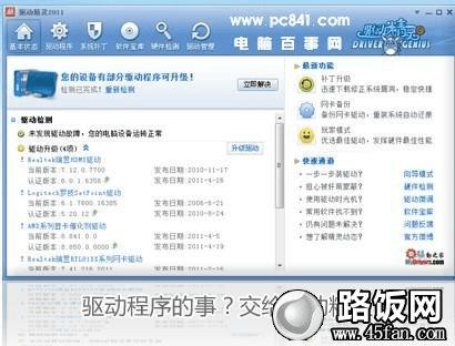 驅(qū)動(dòng)精靈最新，一站式解決方案，助力電腦性能飛躍，驅(qū)動(dòng)精靈最新版，一站式解決方案提升電腦性能