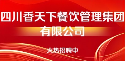 成都最新招聘信息，包吃住，全方位職業(yè)發(fā)展機(jī)會(huì)等你來(lái)探索，成都最新招聘，包吃住，全方位職業(yè)發(fā)展等你來(lái)探索