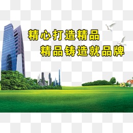 最新建筑工地橫幅標語，塑造未來，共建美好家園，最新建筑工地橫幅標語，共建美好家園，塑造未來之城！