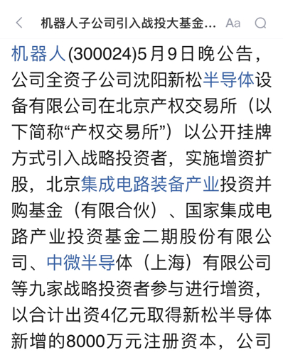 關(guān)于機(jī)器人最新消息，聚焦300024機(jī)器人的最新進(jìn)展與未來展望，機(jī)器人最新動(dòng)態(tài)，聚焦進(jìn)展與未來展望（附股票代碼300024）