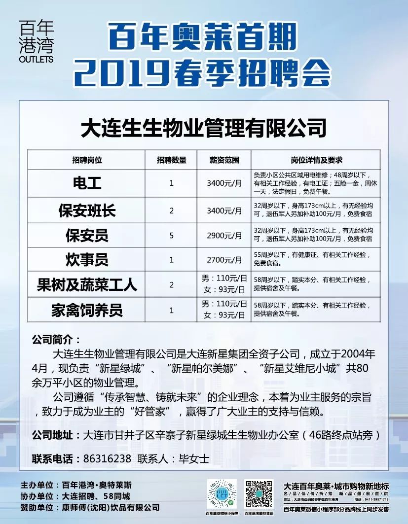 李滄招聘網最新招聘動態(tài)深度解析，李滄招聘網最新招聘動態(tài)深度解讀與解析