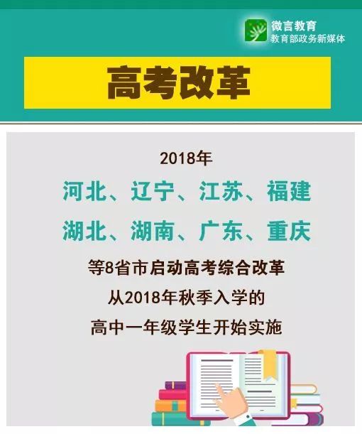 河南高考改革最新方案，邁向全面深化改革的2018年，河南高考改革最新方案揭秘，邁向全面深化改革的2018年之路