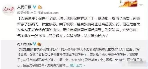 長沙警察打人事件最新進展深度解析，長沙警察打人事件最新進展深度剖析