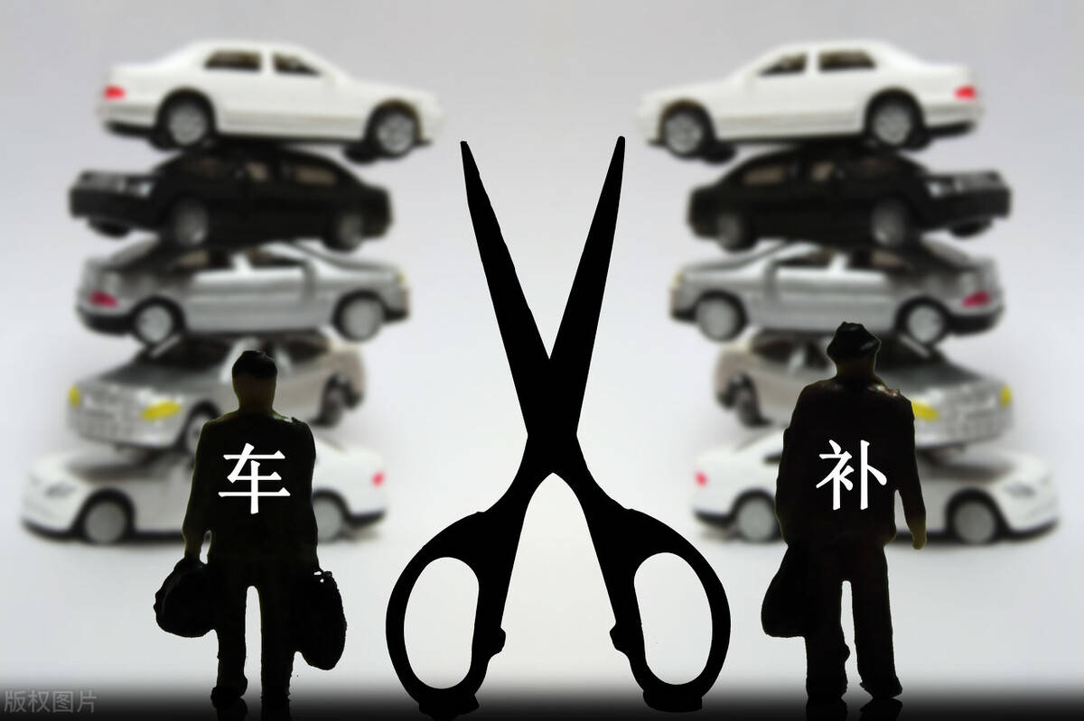 事業(yè)人員車(chē)補(bǔ)最新消息及其影響分析，事業(yè)人員車(chē)補(bǔ)最新動(dòng)態(tài)，政策調(diào)整及其影響深度解析