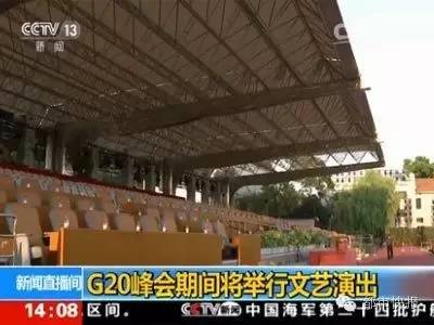 G20峰會開幕式表演，璀璨的文化盛宴，G20峰會開幕式表演，璀璨文化盛宴之夜