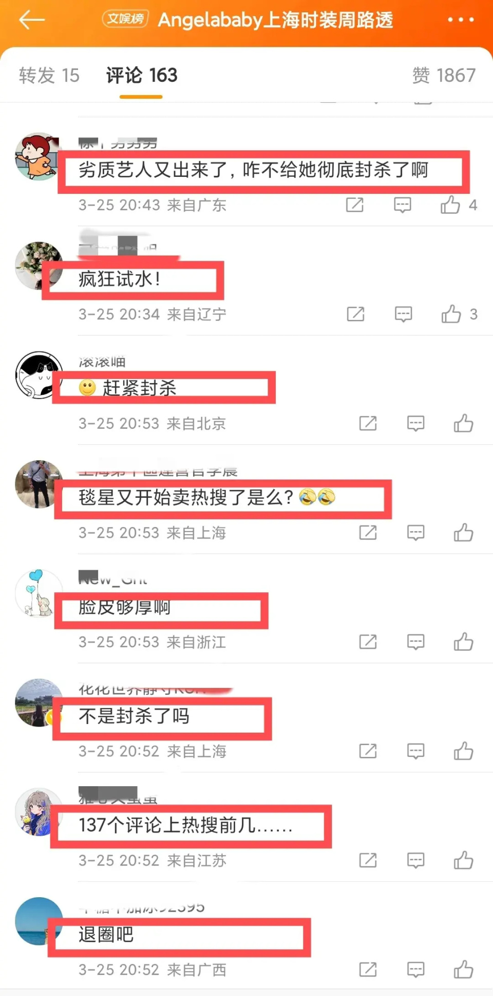 楊穎因何重回?zé)崴?，星光再現(xiàn)的背后故事，楊穎重返熱搜背后的星光再現(xiàn)故事