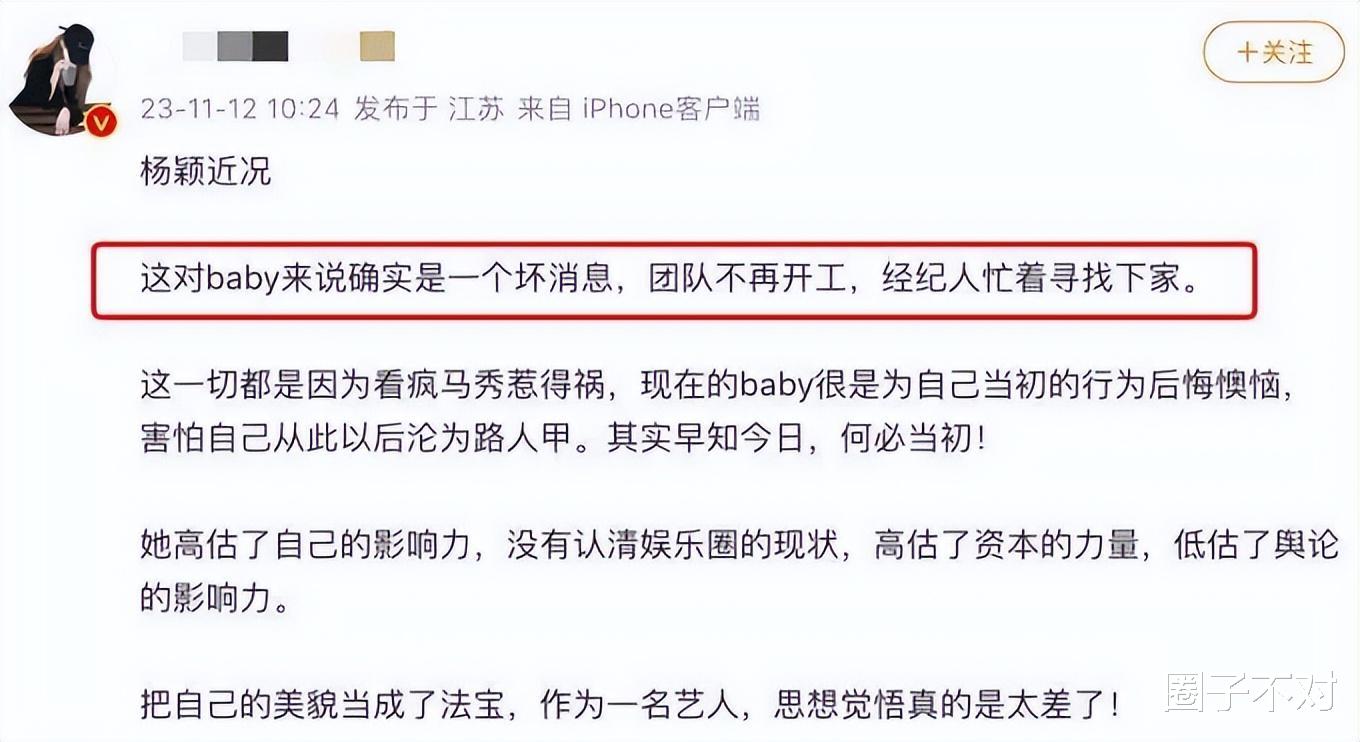 業(yè)內(nèi)曝楊穎事件已被定性，深度探究事件真相與影響，楊穎事件揭秘，真相與影響的深度探究