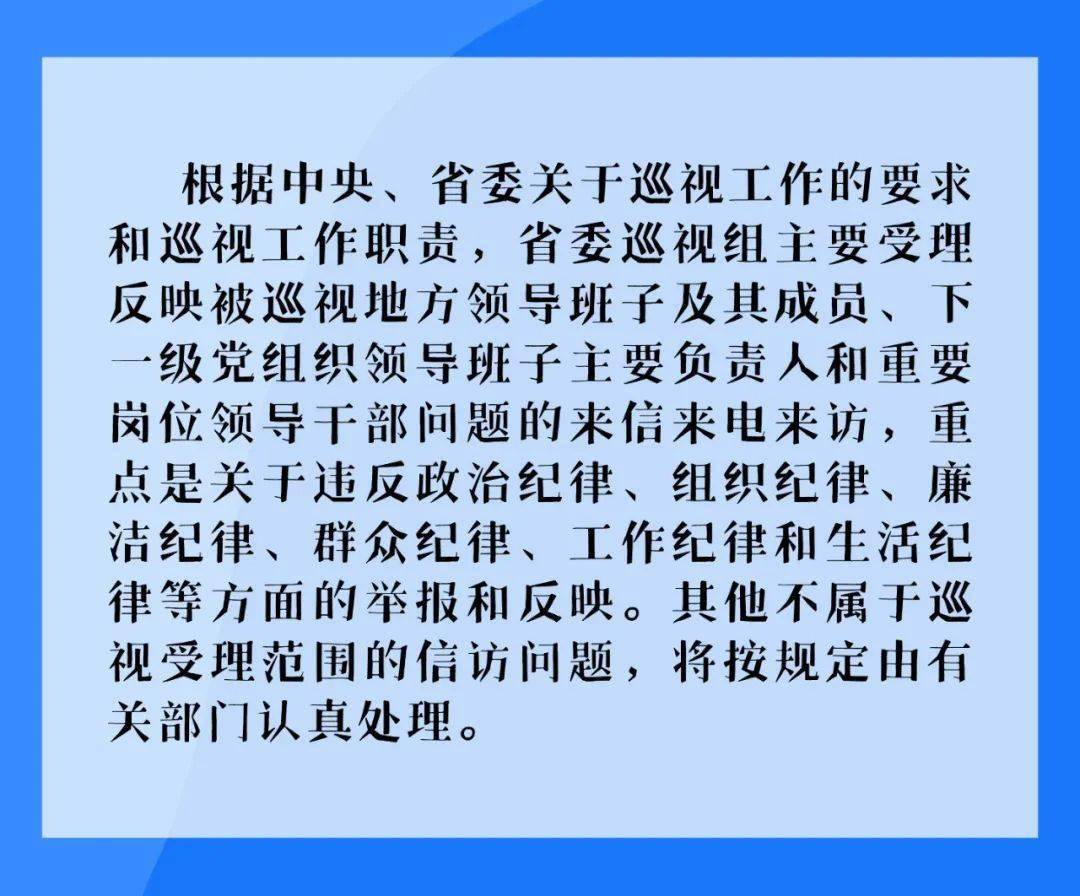 福建巡視組最新消息全面解讀，福建巡視組最新消息全面解讀與分析