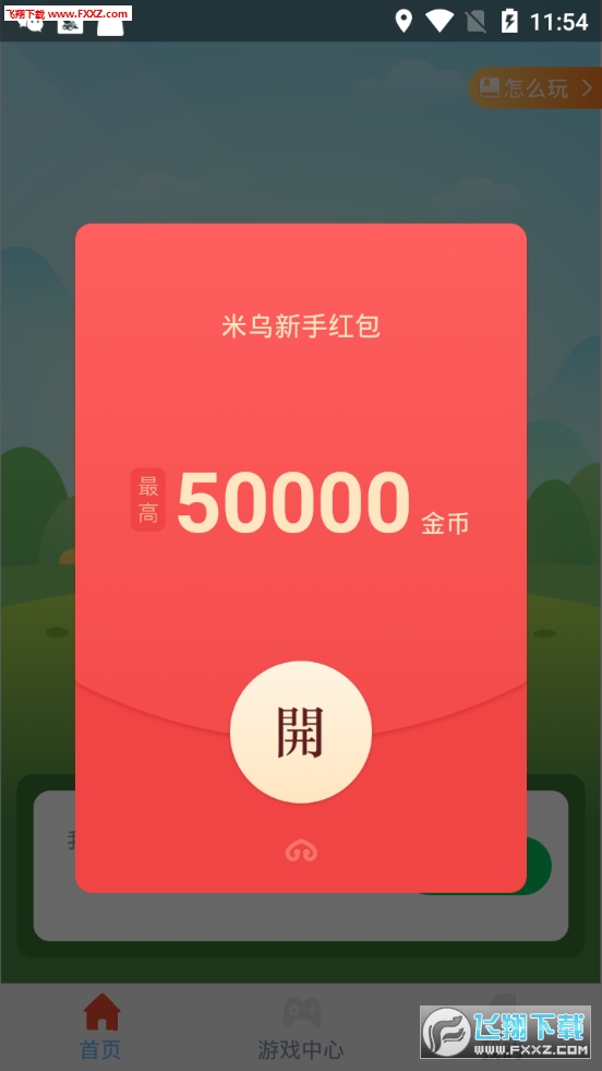 搖錢樹app官方版最新版，探索金融科技的全新體驗，搖錢樹app官方版最新版，金融科技全新體驗之旅