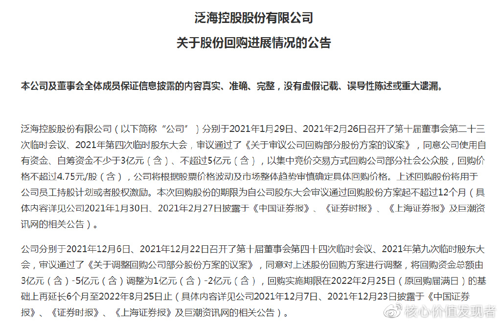 泛亞最新消息及賠償問題深度解析，泛亞最新動態(tài)與賠償問題深度探討