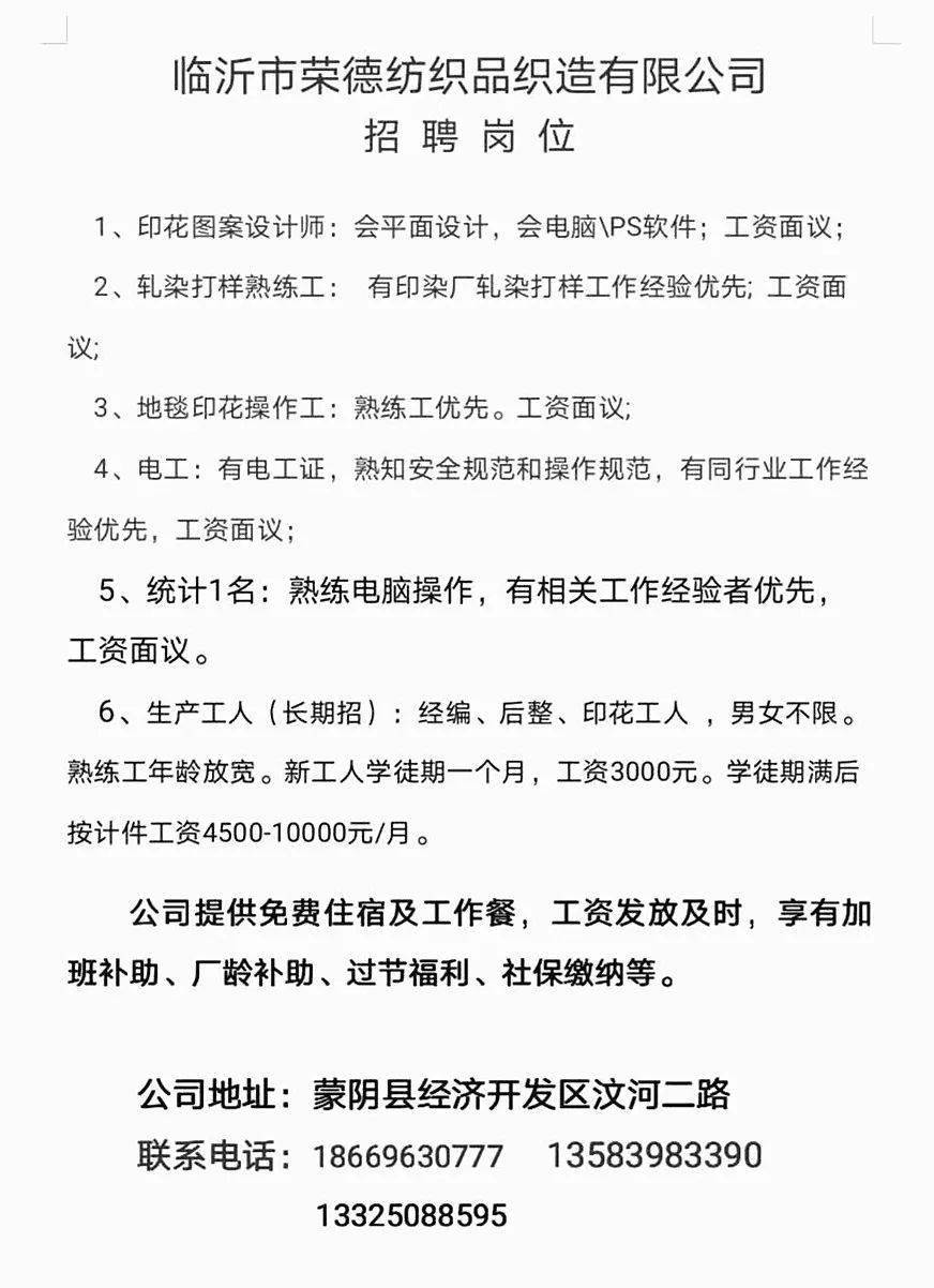 平陰招聘網(wǎng)最新招聘動態(tài)及其影響，平陰招聘網(wǎng)最新招聘動態(tài)及其社會影響概述