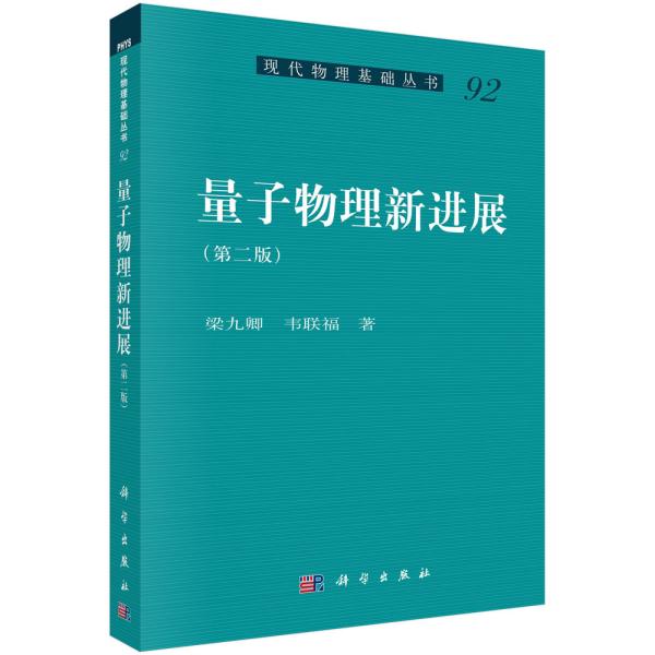 物理學(xué)最新進展，探索未知世界的嶄新篇章，物理學(xué)最新進展，探索未知世界的嶄新篇章開啟