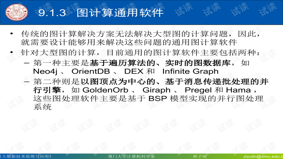 澳門最精準正最精準龍門蠶,理論研究解析說明_Prestige92.20.91