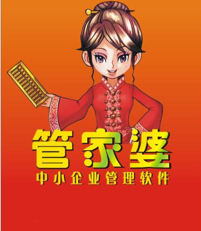 精準(zhǔn)管家婆免費體驗：7777888888管家全方位服務(wù)