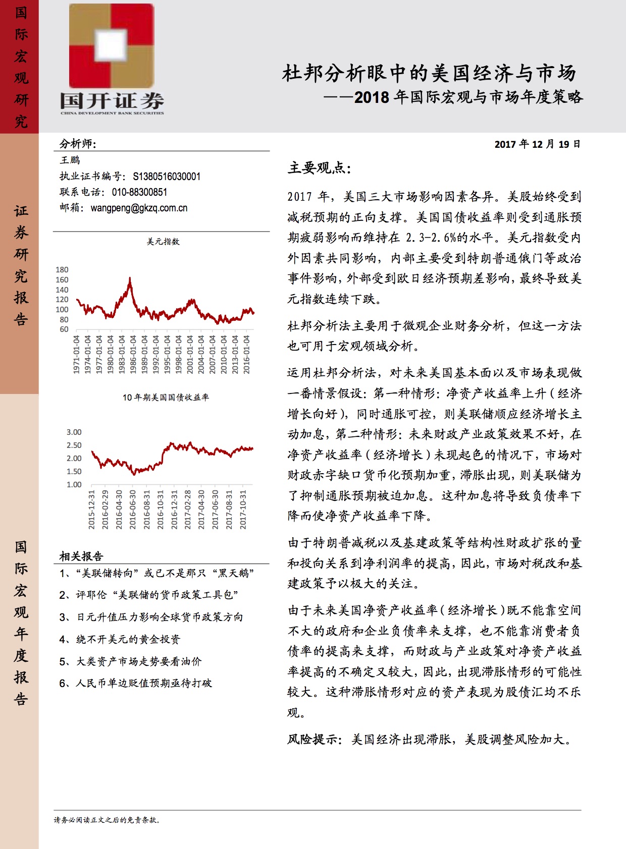 濠江論壇2024免費資料,適用解析計劃方案_戰(zhàn)略版52.880