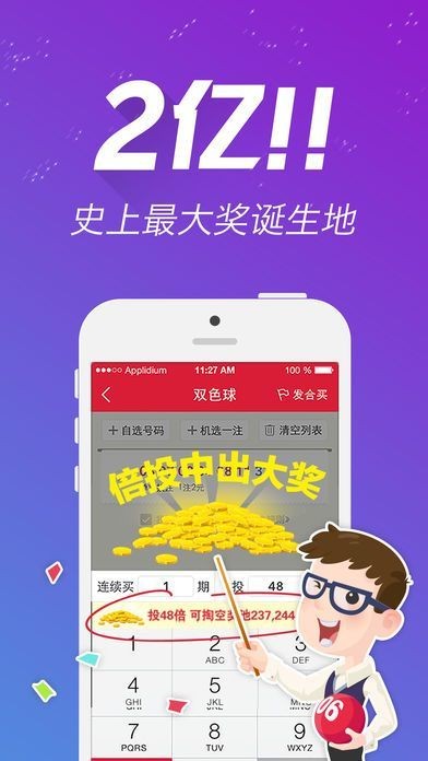 新澳六開彩天天開好彩大全：每日開獎(jiǎng)分析