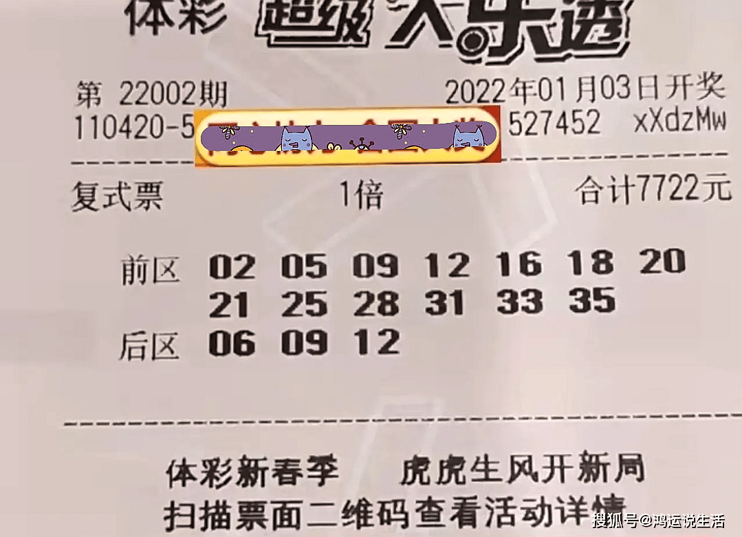 今晚2024特馬開獎(jiǎng)，彩民們的熱切期待與緊張時(shí)刻！