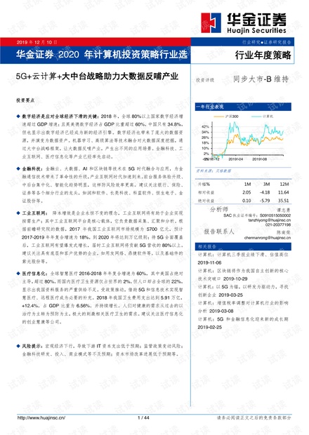 7777788888王中王傳真,數(shù)據(jù)支持策略分析_終極版41.308