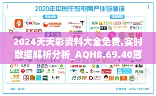 2024年天天彩資料免費大全：全面覆蓋與深度剖析