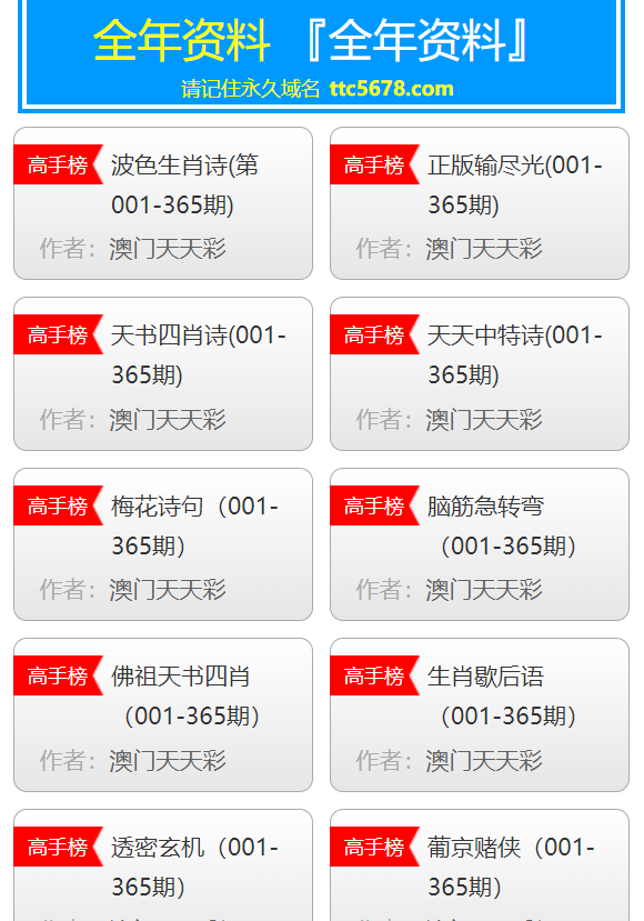 新澳天天彩免費(fèi)資料大全查詢：新手入門與高手進(jìn)階指南