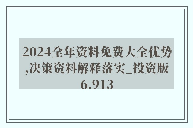 2024正版資料免費(fèi)公開(kāi)：學(xué)習(xí)資源免費(fèi)下載全攻略