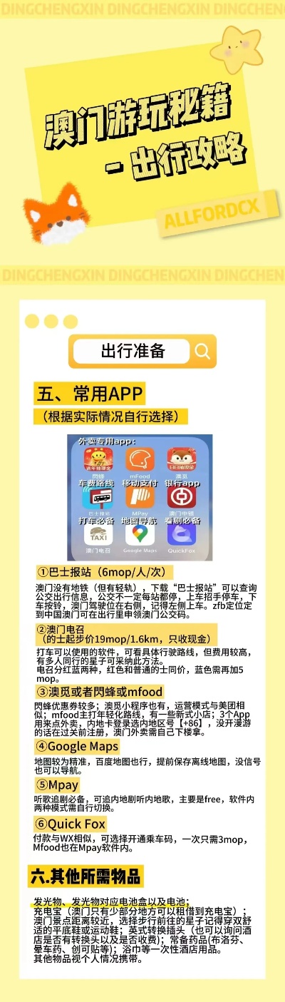 警惕新澳新澳門正版資料的潛在風險——遠離違法犯罪問題，警惕新澳新澳門正版資料的潛在風險，防范違法犯罪，遠離非法賭博危害