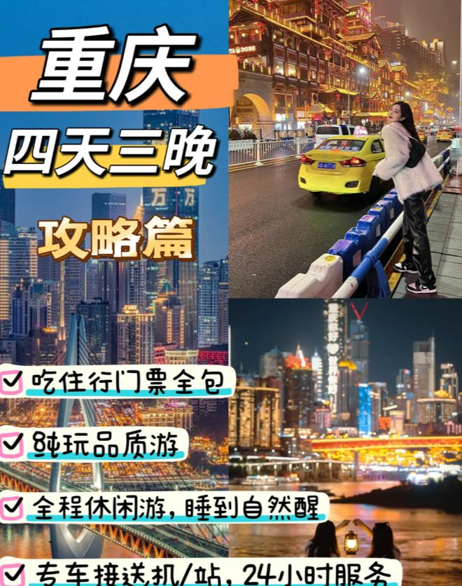 重慶不跟團(tuán)怎么玩，自由行的探索之旅，重慶自由行探索之旅，不跟團(tuán)也能暢游山城！