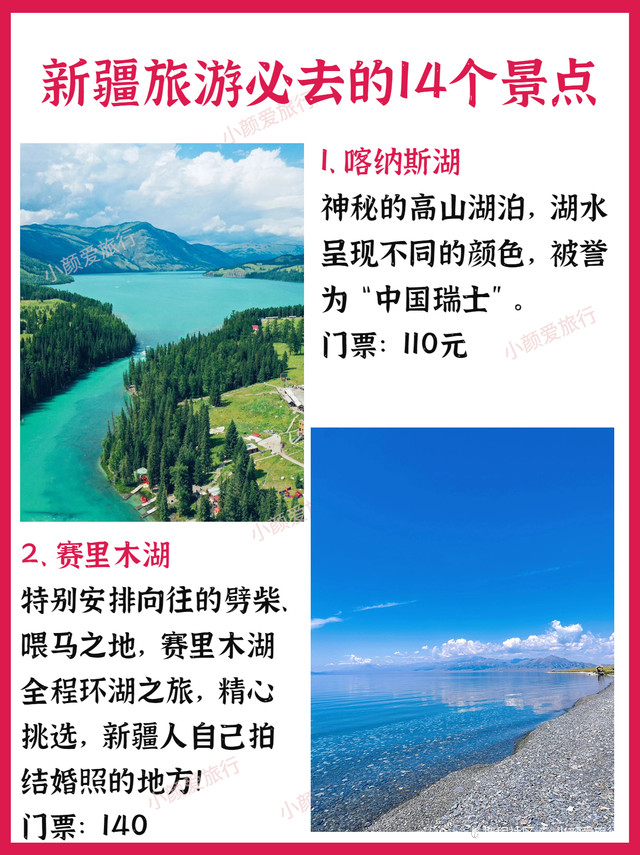 新疆旅游攻略，必去景點(diǎn)推薦，新疆旅游攻略，必去景點(diǎn)大揭秘