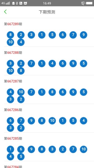 2024新澳門天天六開好彩大全,前沿說明解析_豪華款40.610