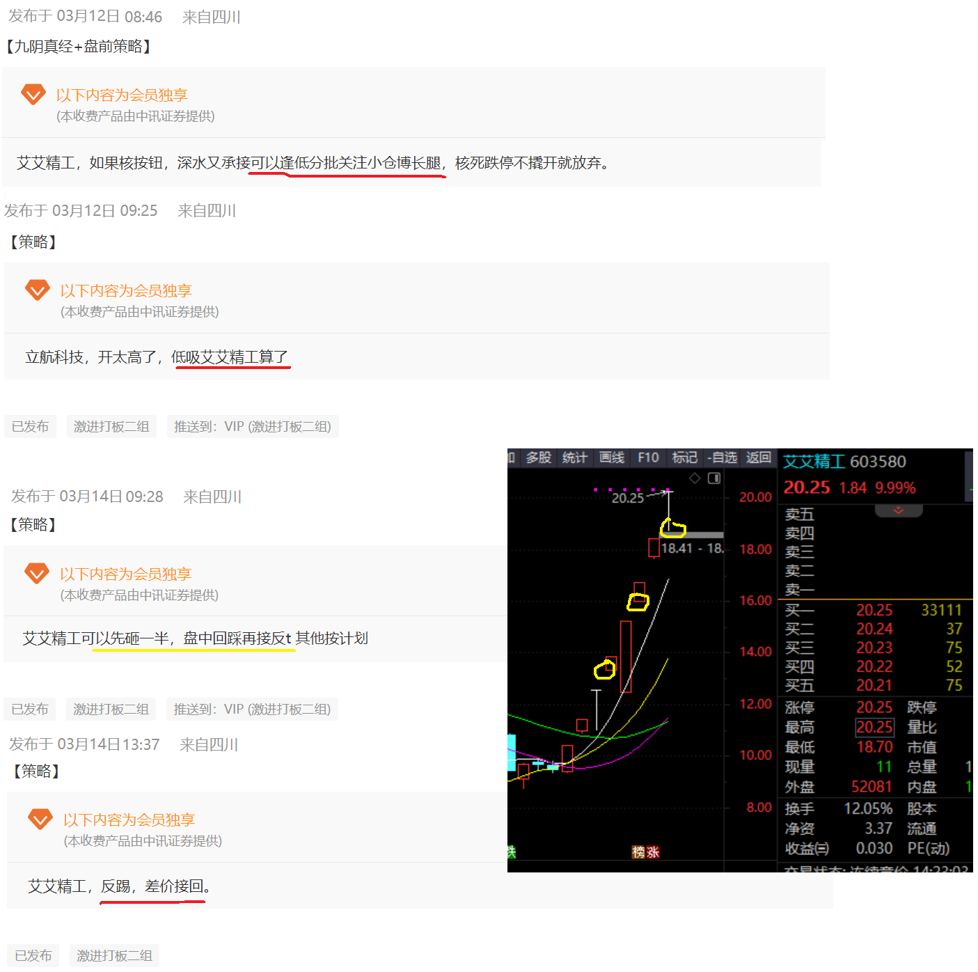 廣東二站4796cc,創(chuàng)新策略解析_儲蓄版45.204