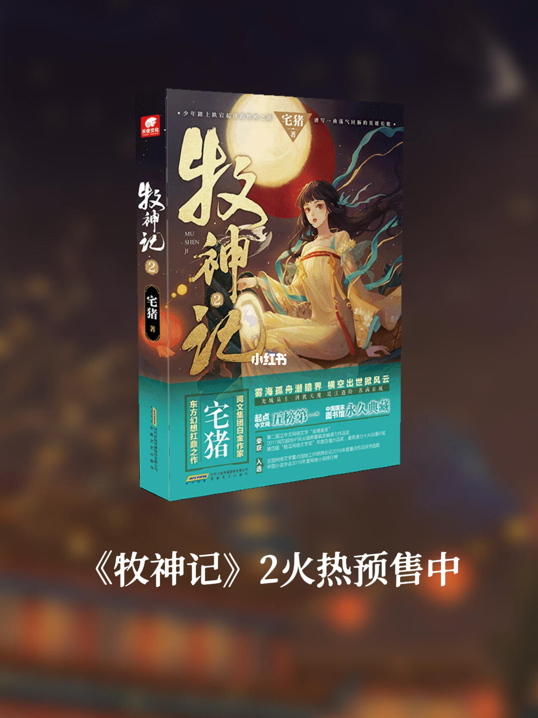 牧神記——探尋奇幻世界的史詩之旅，牧神記，奇幻史詩之旅的探尋之路