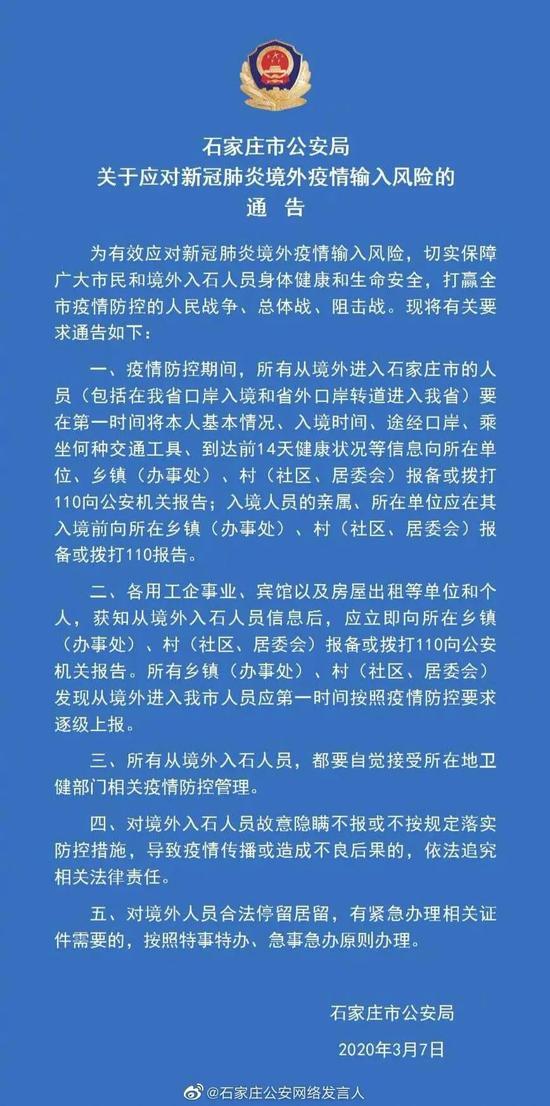 最新外地返回石家莊要求詳解，最新石家莊外地返回要求詳解