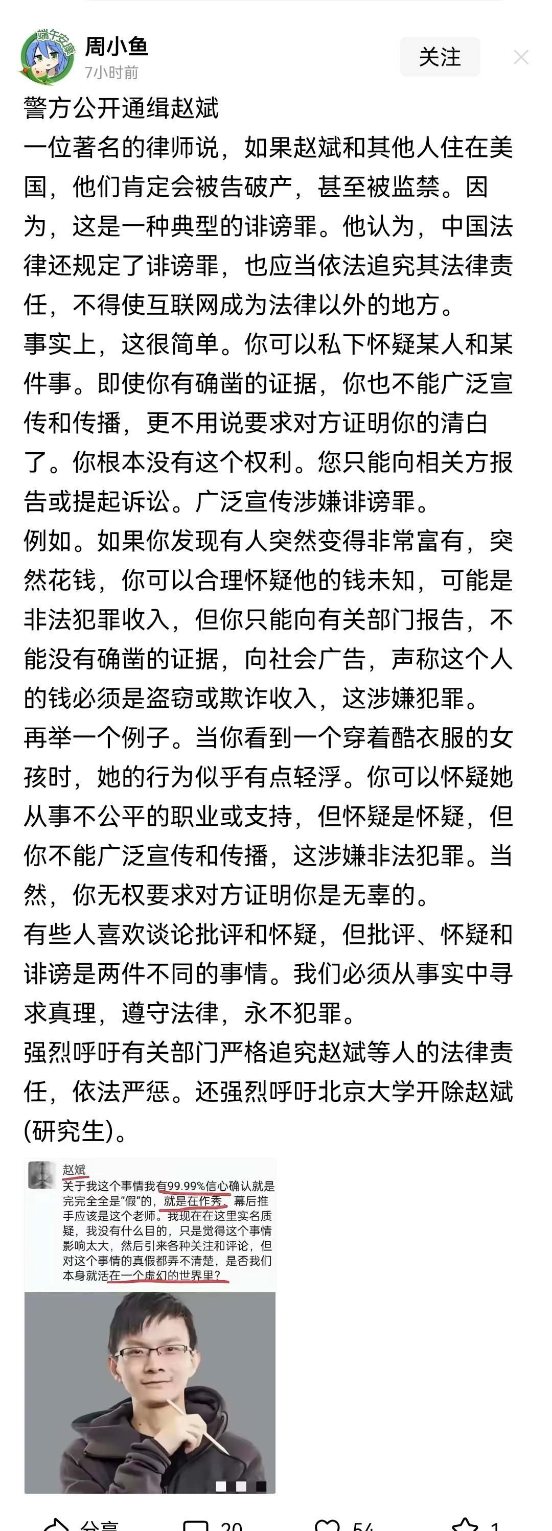 777778888頭王中王跑狗事件：網(wǎng)絡(luò)謠言還是事實？