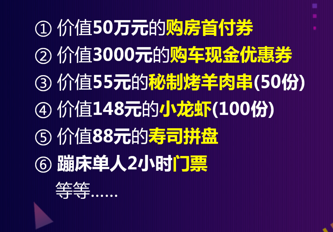 4949澳門(mén)開(kāi)獎(jiǎng)現(xiàn)場(chǎng)：今晚直播，大獎(jiǎng)等你來(lái)拿