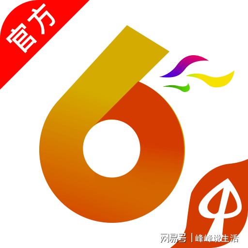 2024香港開獎(jiǎng)記錄年度總結(jié)：彩市風(fēng)云變幻