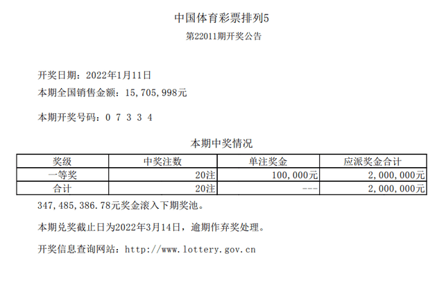 彩民翹首以待，4949澳門(mén)今晚開(kāi)獎(jiǎng)結(jié)果即將揭曉