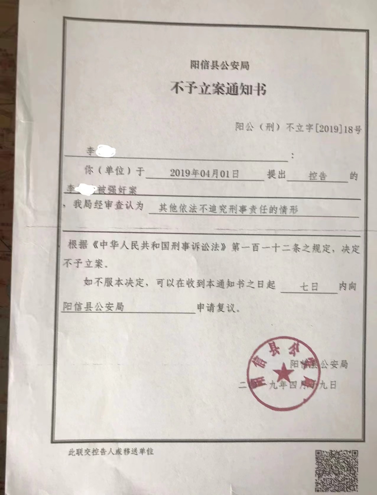 科員舉報信訪局長被判敲詐入獄四年，揭示事件真相與反思正義之路，科員舉報信訪局長遭判四年，事件真相與正義反思