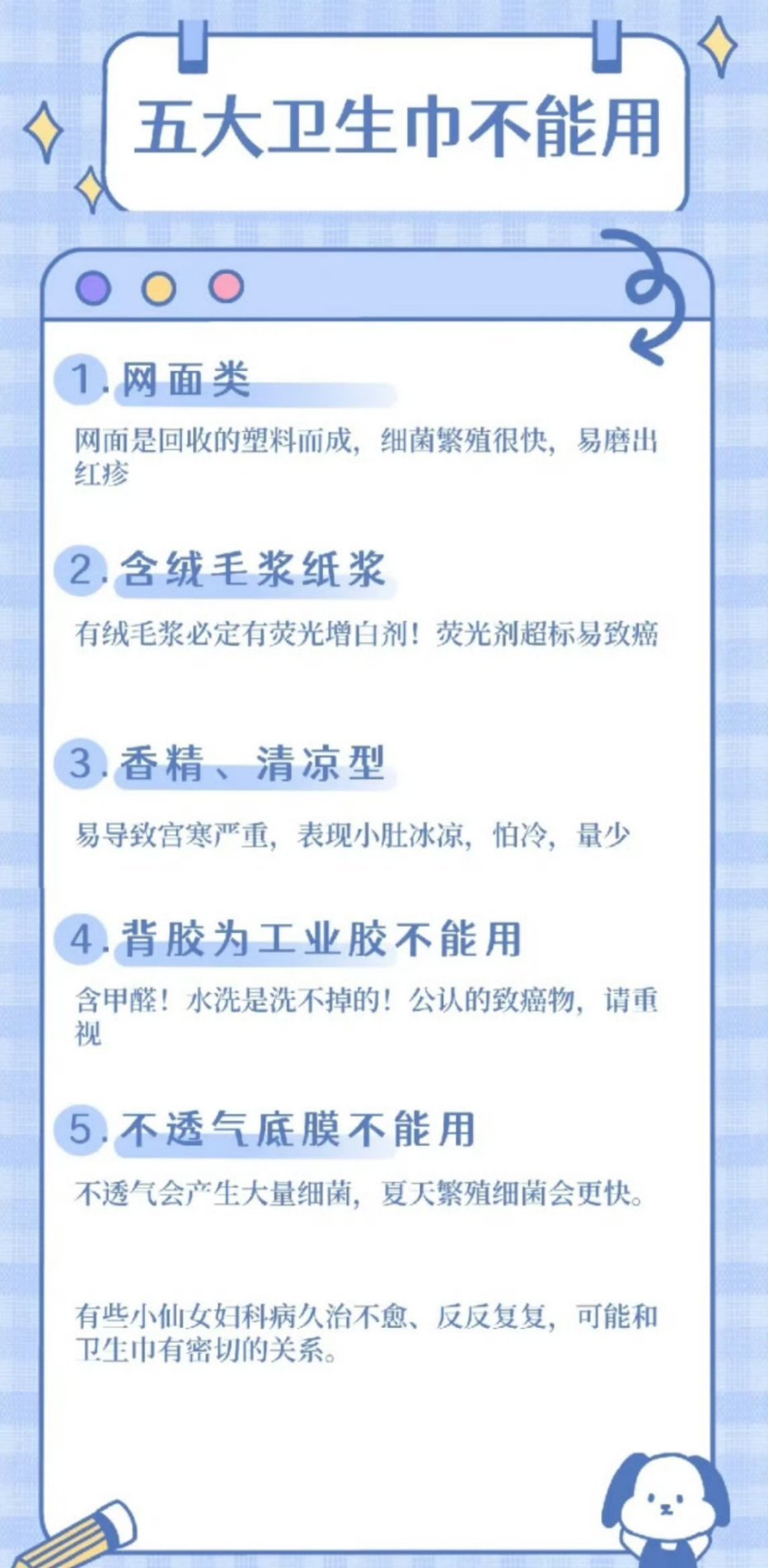 醫(yī)生提醒，這3種衛(wèi)生巾千萬別用！女性健康需警惕！，醫(yī)生警告，三種衛(wèi)生巾不宜使用，女性健康需提高警惕！