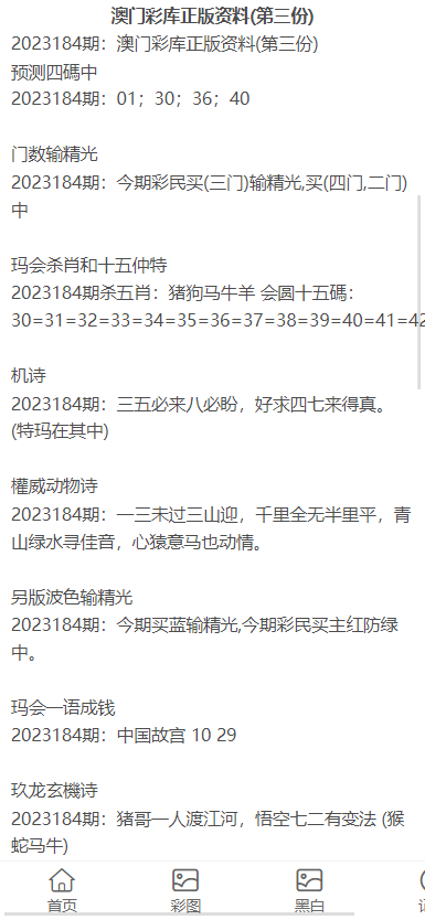 澳門正版資料大全免費歇后語——探索與傳承的智慧結(jié)晶，澳門正版資料大全背后的智慧結(jié)晶，探索與傳承的歇后語