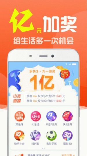 澳門4949開獎(jiǎng)結(jié)果最快更新，助你掌握中獎(jiǎng)秘訣！