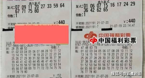 澳門六開獎結(jié)果2024今晚開獎：彩民如何理性投注？