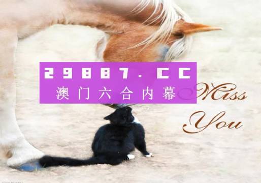 鳳凰網(wǎng)9626揭秘：4949澳門精準免費大全真相