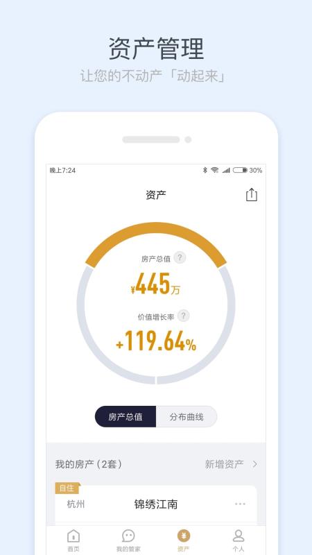 7777788888最新管家服務(wù)溝通渠道暢通，隨時(shí)隨地與您保持聯(lián)系