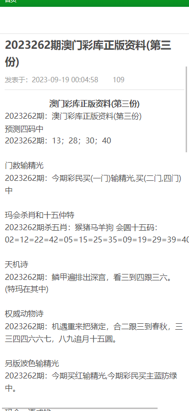 新澳門正版免費資料查詢技巧總結