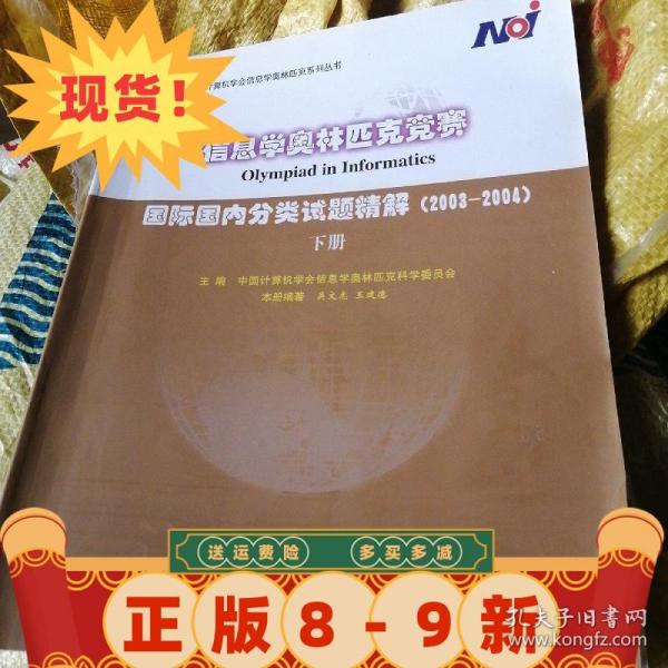 精準(zhǔn)資料，免費(fèi)獲取2004年新奧競賽真題！