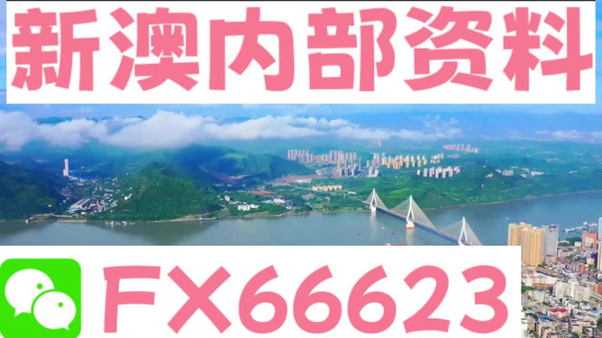 新澳最準(zhǔn)免費(fèi)資料寶庫(kù)：助你挖掘無(wú)限可能