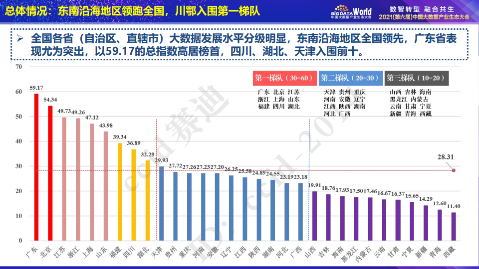 2024澳門六今晚開獎結(jié)果,實(shí)地評估數(shù)據(jù)策略_RX版60.817