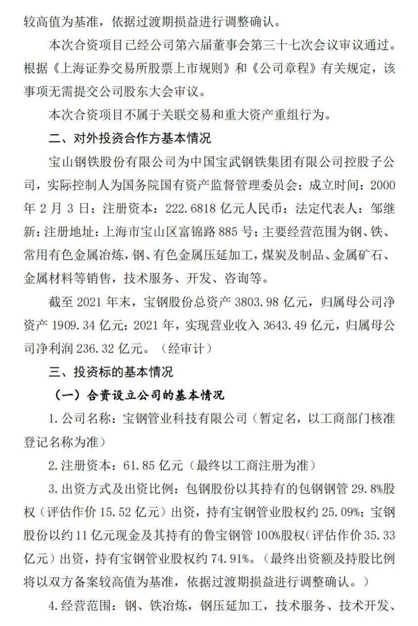 寶鋼，國企還是央企的身份解讀，寶鋼，國企還是央企？身份解讀揭秘