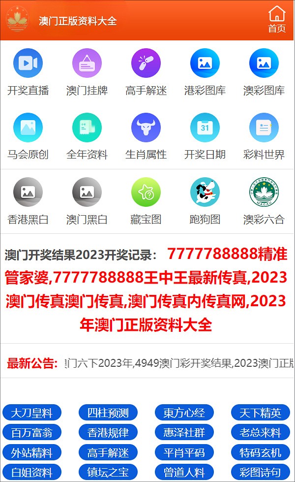 關(guān)于澳門免費(fèi)資料與正版資料的探討——警惕違法犯罪行為，澳門免費(fèi)與正版資料的探討，警惕犯罪風(fēng)險(xiǎn)