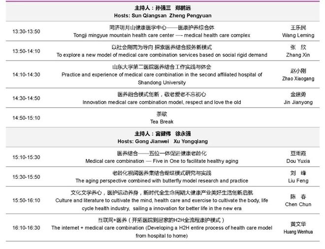 澳門雷鋒心水論壇,綜合性計(jì)劃評(píng)估_免費(fèi)版32.70